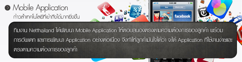 mobileappilcation